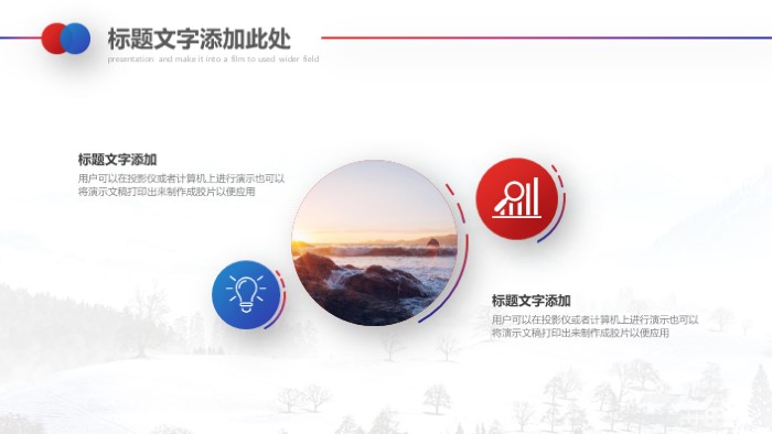 清新大气时尚大学入学教育ppt模版