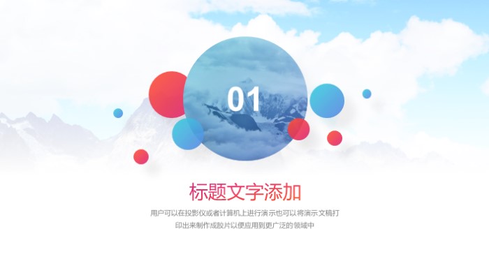 清新简洁大气新生入学班会ppt模版