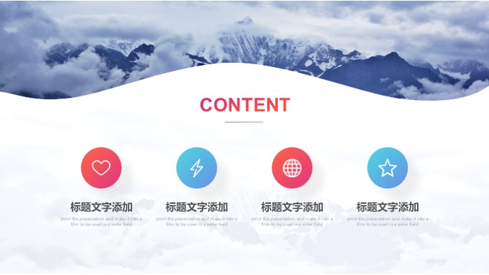 清新简洁大气新生入学班会ppt模版