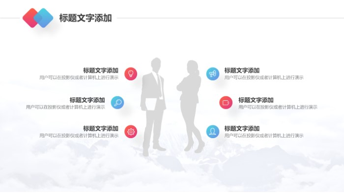 清新简洁大气新生入学班会ppt模版