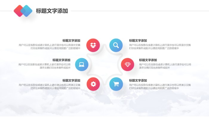 清新简洁大气新生入学班会ppt模版