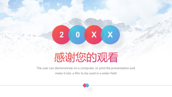 清新简洁大气新生入学班会ppt模版