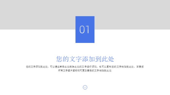 清新简洁大气酒店前台培训ppt模版