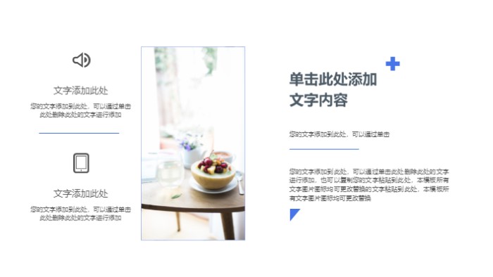 清新简洁大气酒店前台培训ppt模版