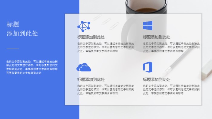 清新简洁大气酒店前台培训ppt模版
