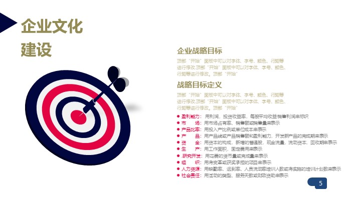 清新简洁时尚环境保护培训ppt模版