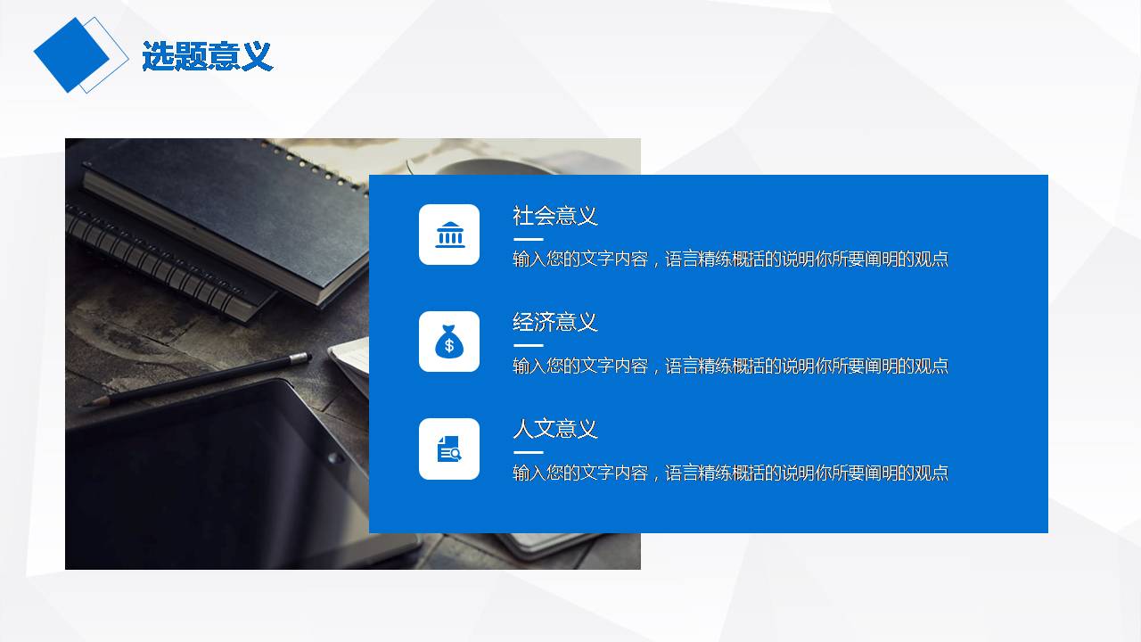 时尚简约大气开题报毕业答辩告ppt模版