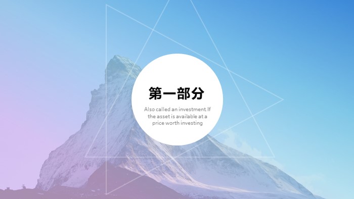 清新简洁大气商超促销活动ppt模版