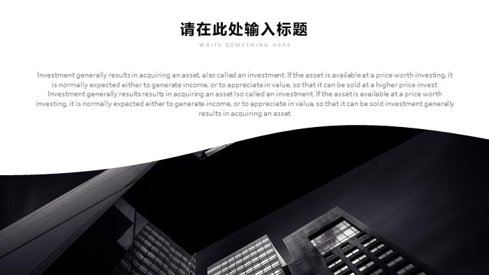 清新简洁大气商超促销活动ppt模版