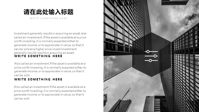 清新简洁大气商超促销活动ppt模版