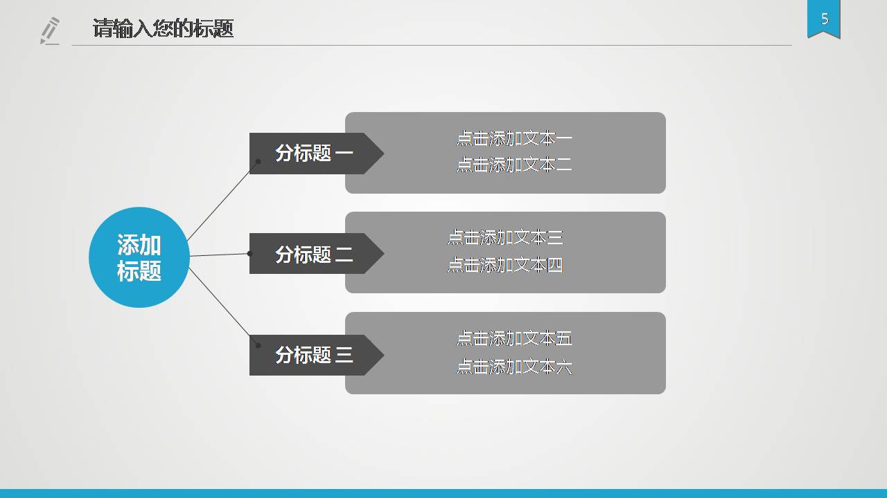 时尚简约大气大气稳重的开题报告答辩ppt模板