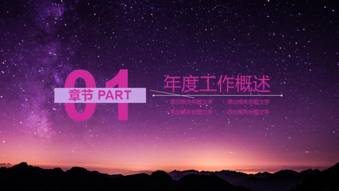 清新简洁大气日化促销活动总结ppt模版