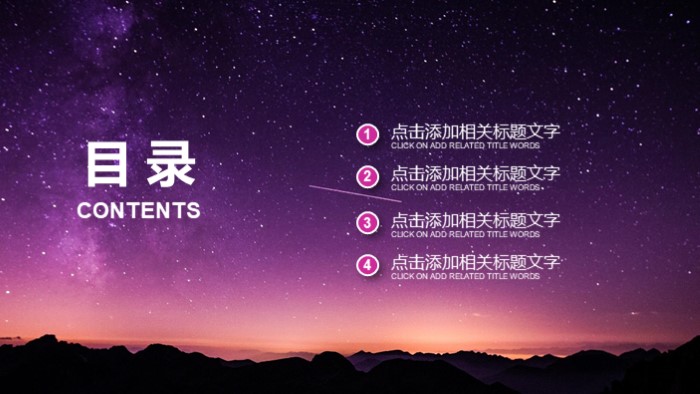 清新简洁大气日化促销活动总结ppt模版