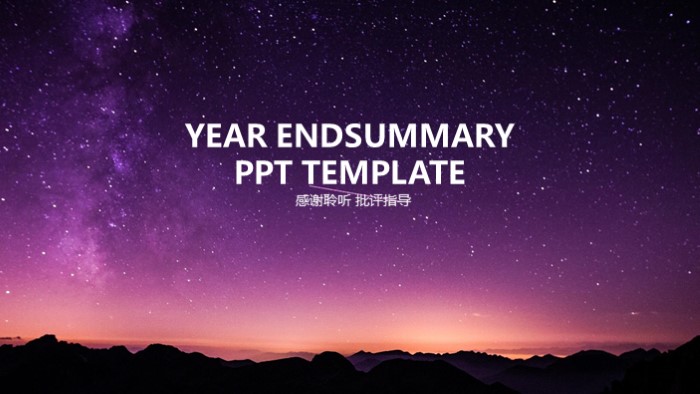 清新简洁大气日化促销活动总结ppt模版