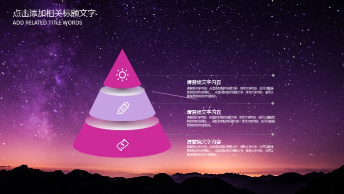 清新简洁大气日化促销活动总结ppt模版