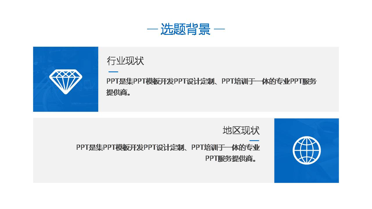 时尚简约大气通用蓝色开题报告答辩ppt