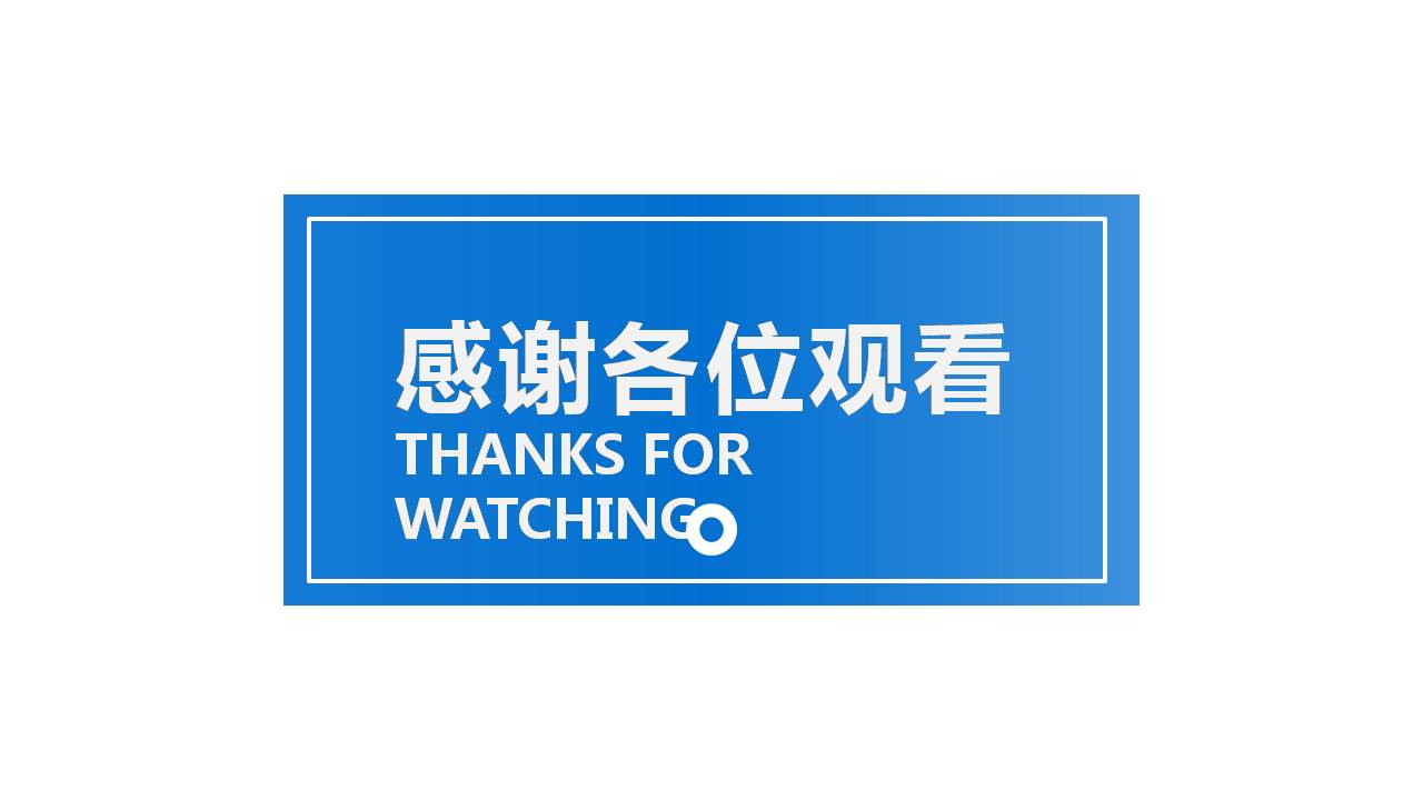 时尚简约大气通用蓝色开题报告答辩ppt