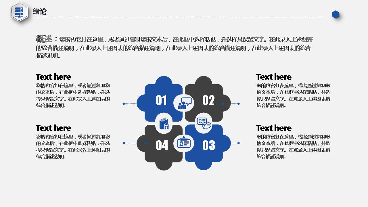 时尚简约大气蓝色稳重研究生硕士答辩ppt模板