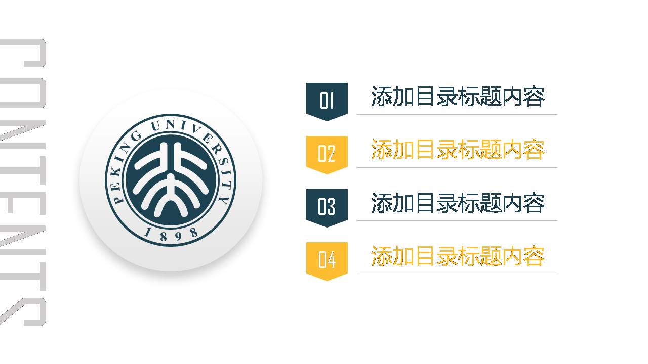 时尚简约大气商务风格研究生硕士答辩ppt模板 