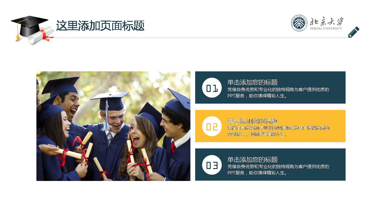 时尚简约大气商务风格研究生硕士答辩ppt模板 