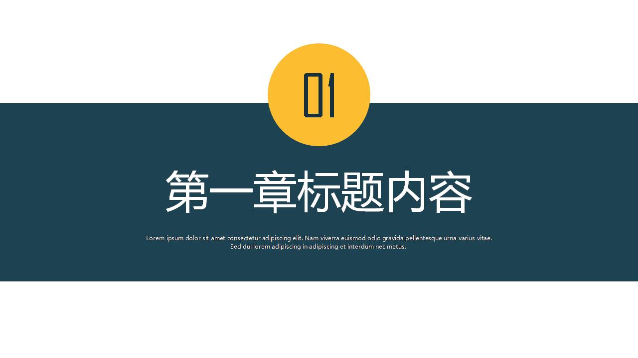 时尚简约大气商务风格研究生硕士答辩ppt模板 