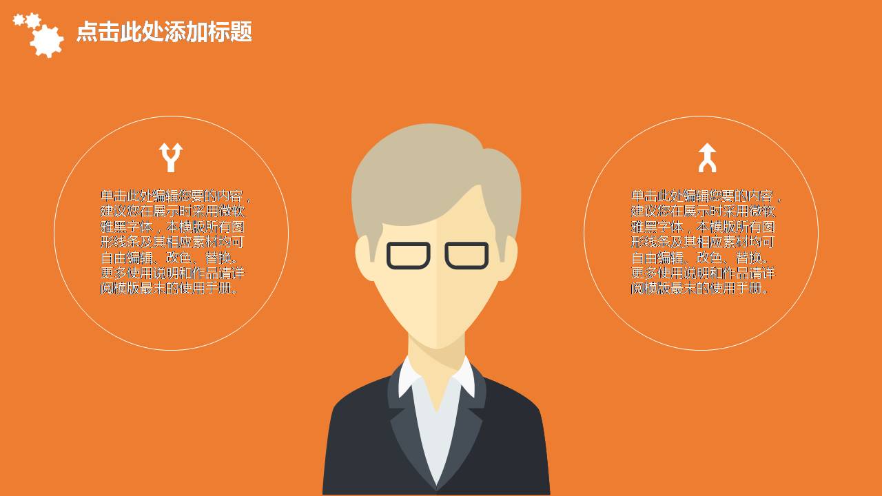 时尚清新简洁橙色机械类ppt模板