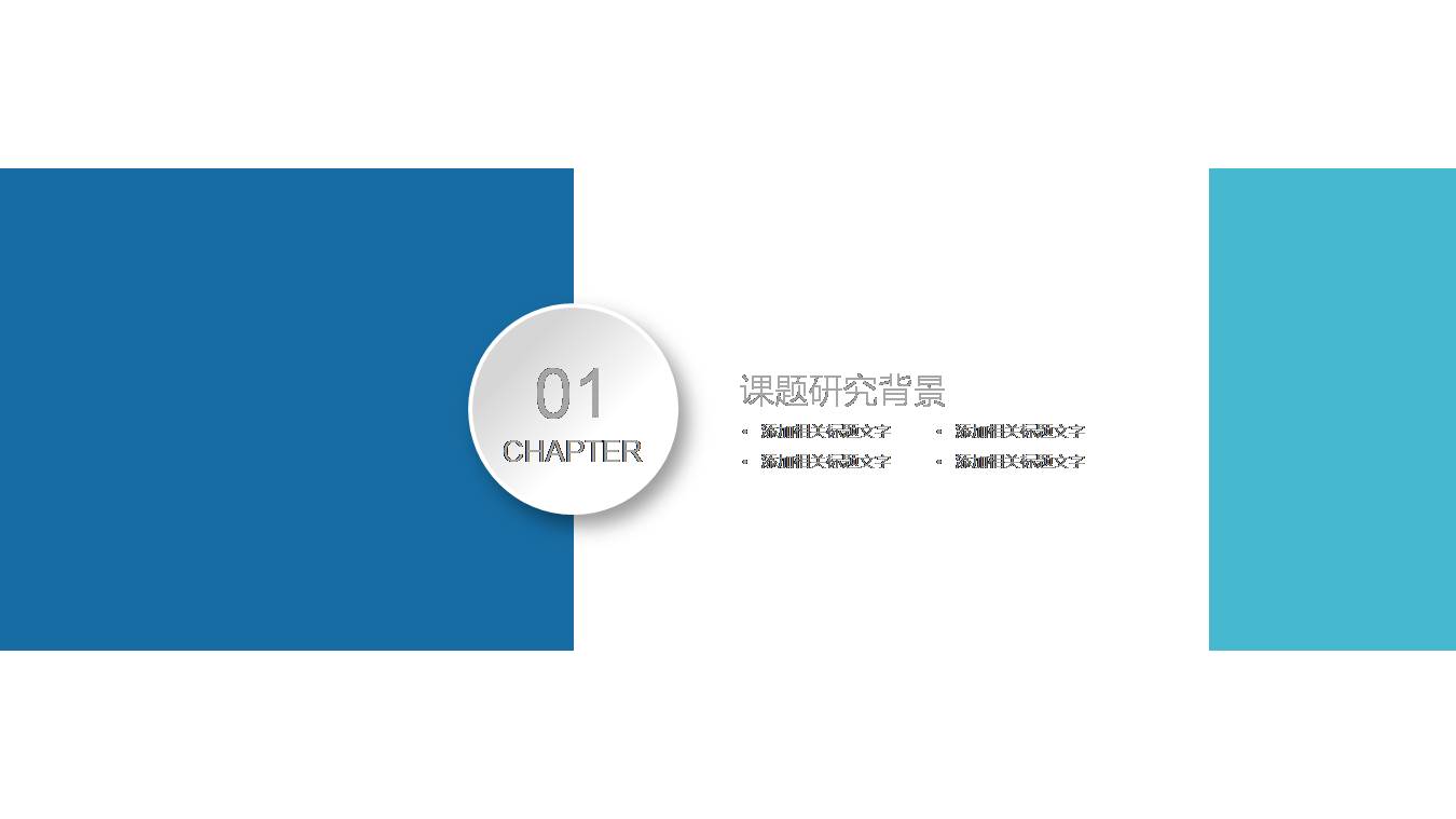 时尚简约大气机械类产品介绍ppt模板