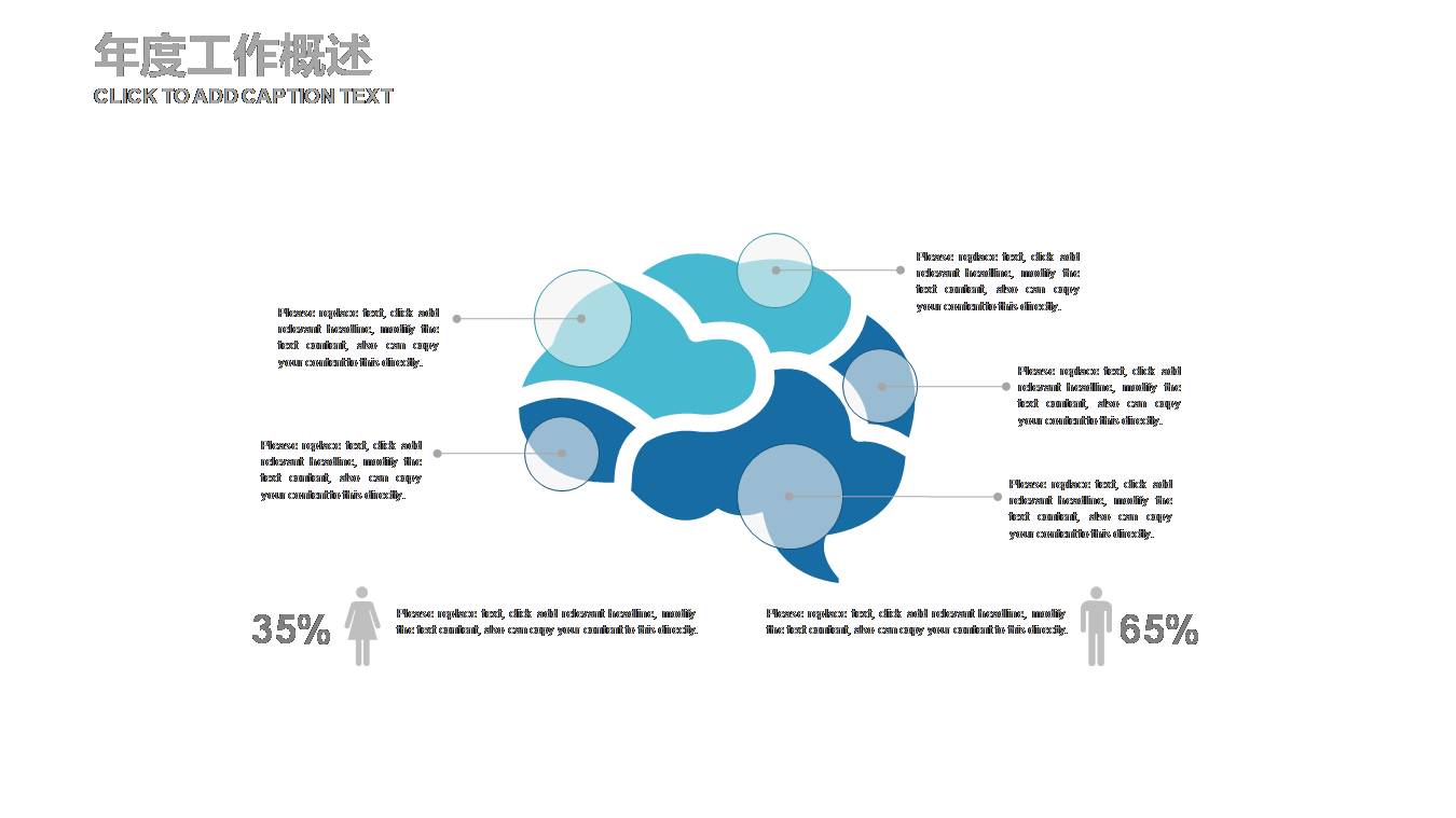 时尚简约大气机械类产品介绍ppt模板