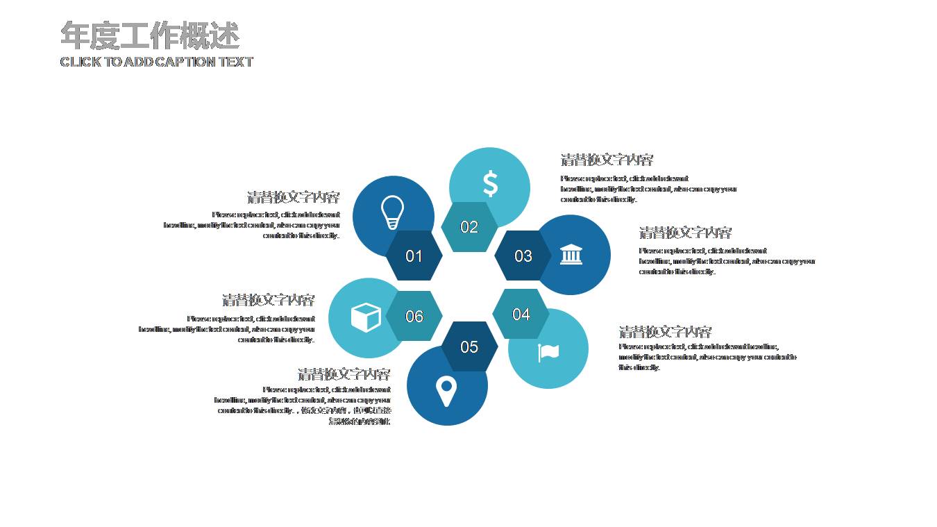 时尚简约大气机械类产品介绍ppt模板