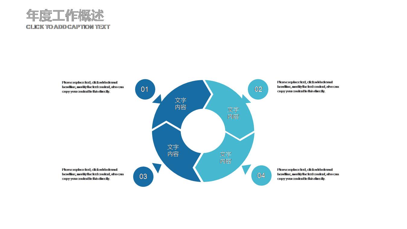 时尚简约大气机械类产品介绍ppt模板