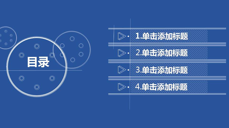 时尚简约大气机械类专业ppt模板