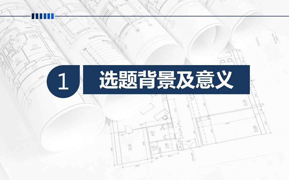 时尚简约大气机械类的ppt模板