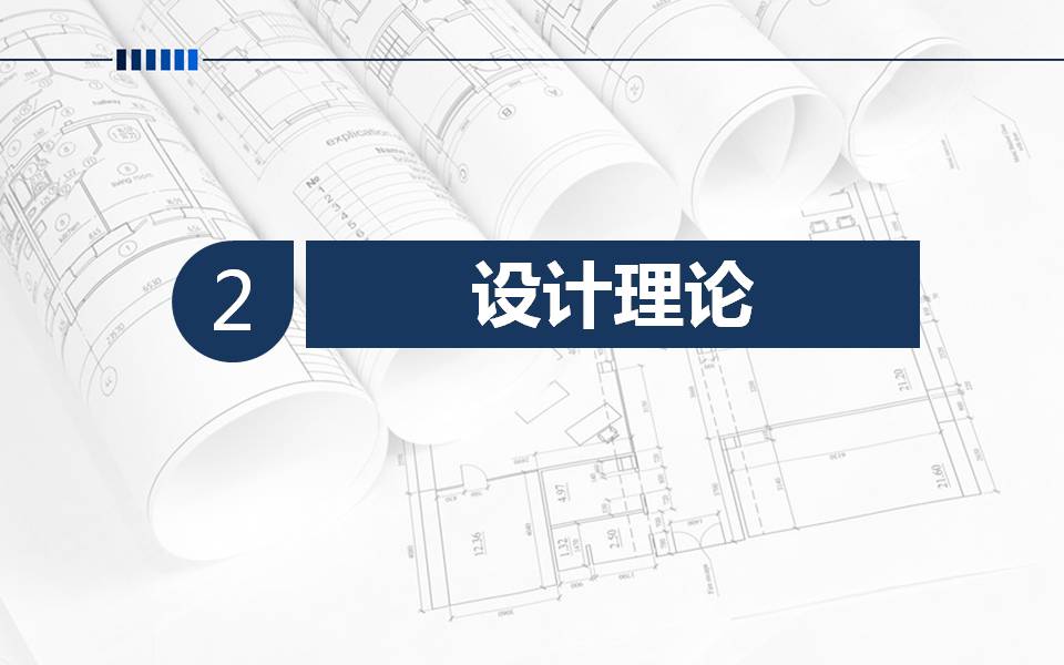 时尚简约大气机械类的ppt模板