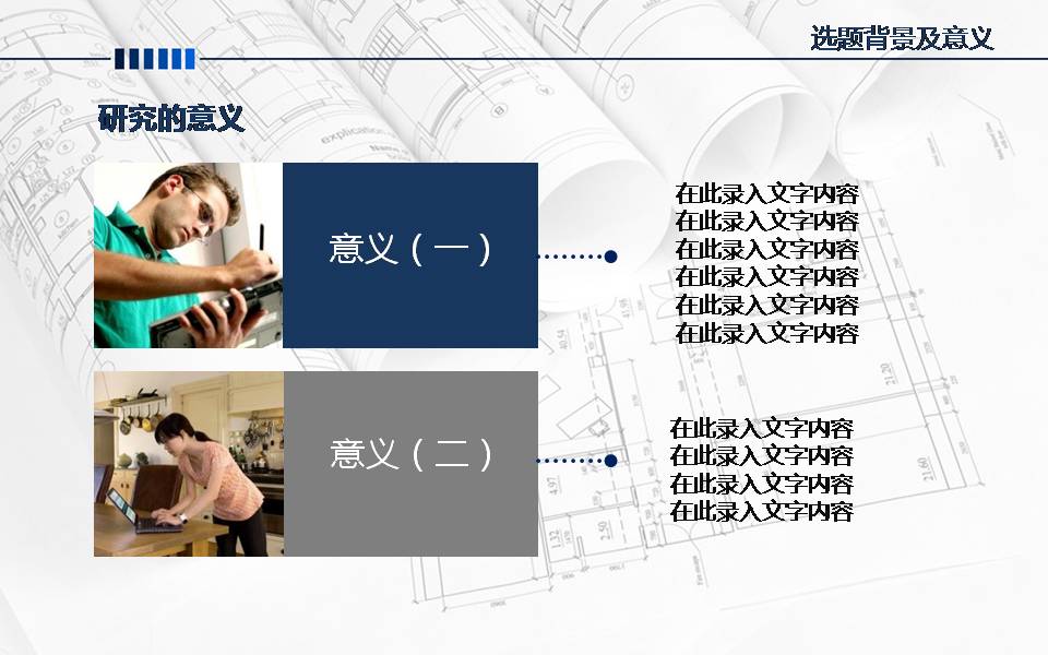 时尚简约大气机械类的ppt模板
