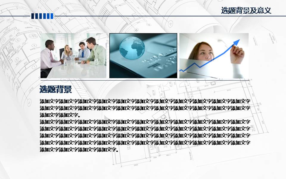 时尚简约大气机械类的ppt模板