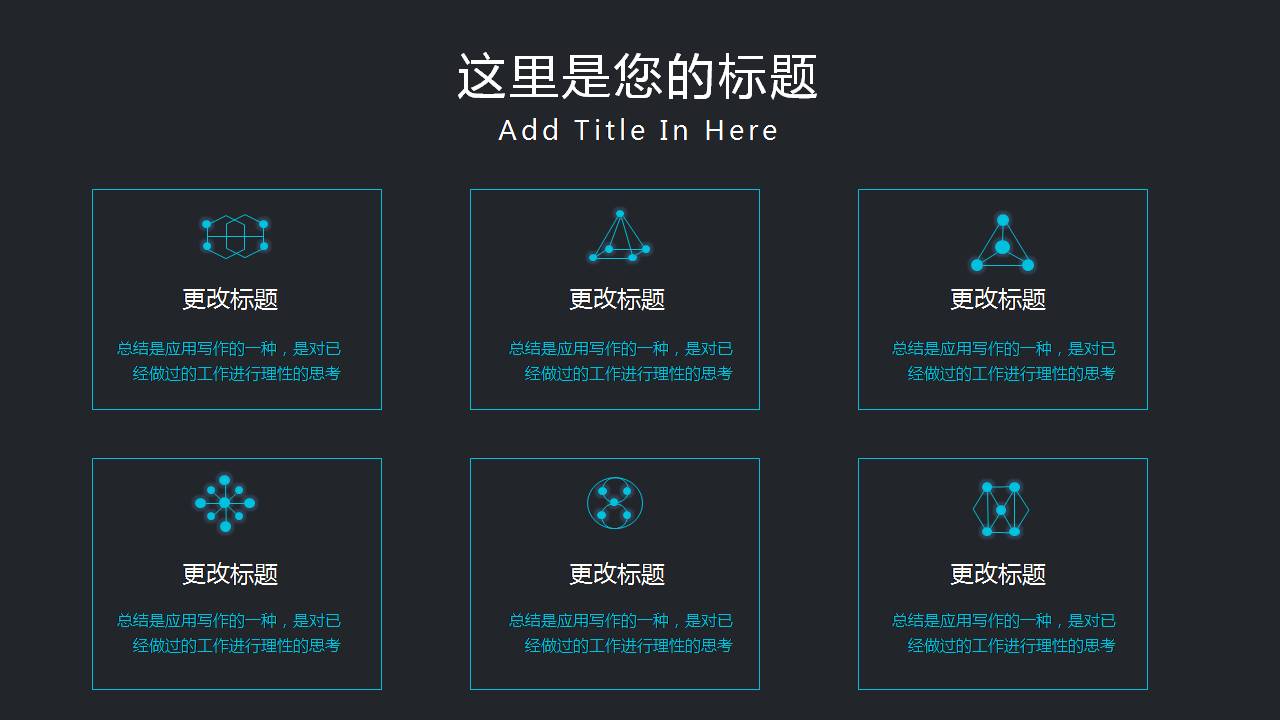 时尚简约大气机械类齿轮背景ppt模板