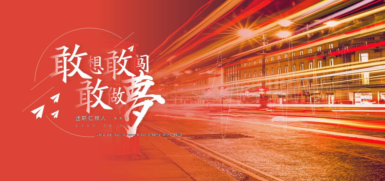 时尚简约大气年中述职报告ppt模板