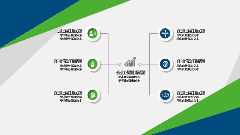 时尚简约大气几何框架个人述职报告ppt