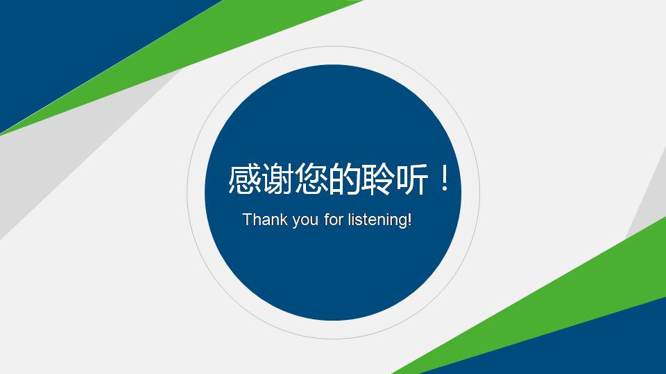 时尚简约大气几何框架个人述职报告ppt