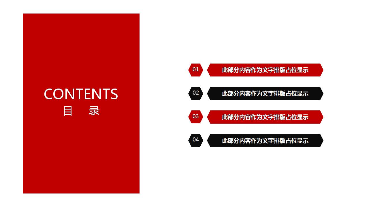 时尚简约大气扁平商务风述职报告ppt