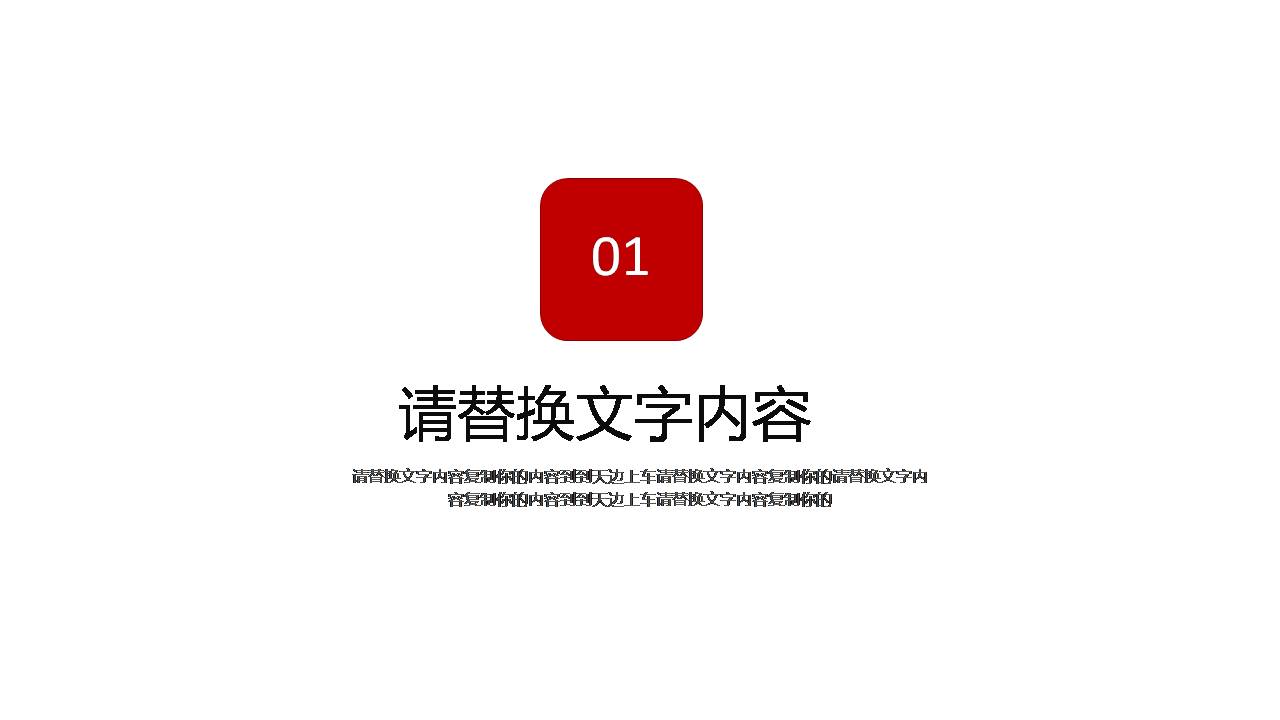 时尚简约大气扁平商务风述职报告ppt