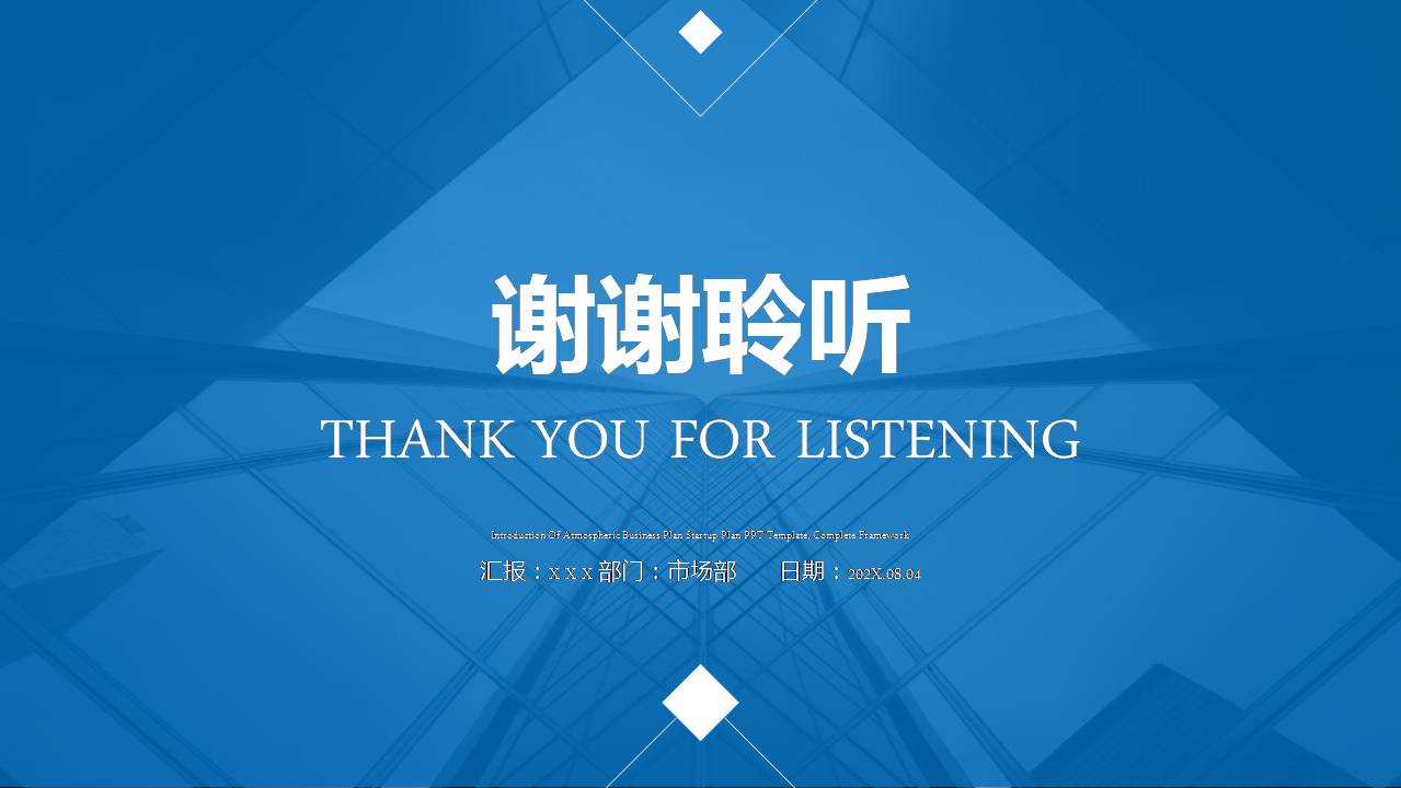 时尚简约大气ppt述职报告扁平风