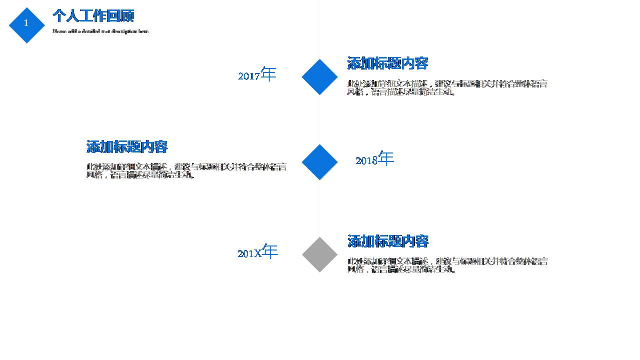 时尚简约大气ppt述职报告扁平风