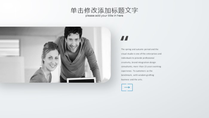 简洁时尚大气内部面试自我介绍ppt模板