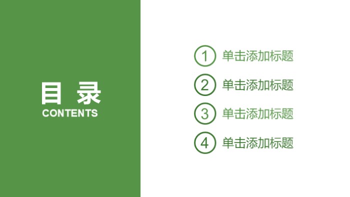 简洁清新大气儿童成长教育PPT模板