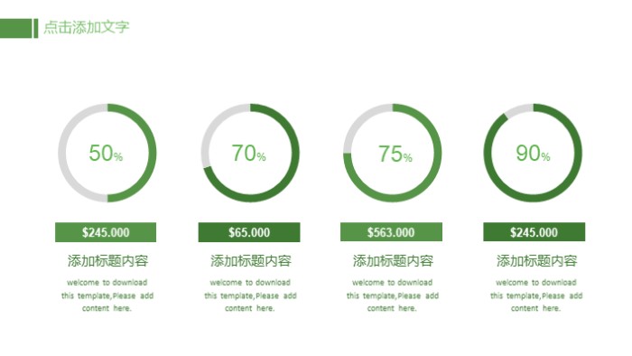 简洁清新大气儿童成长教育PPT模板