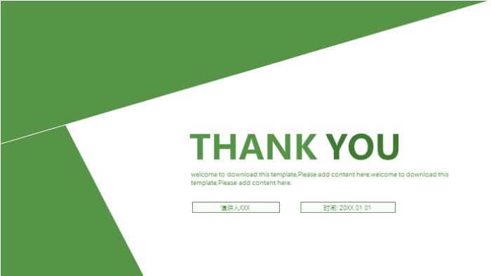 简洁清新大气儿童成长教育PPT模板