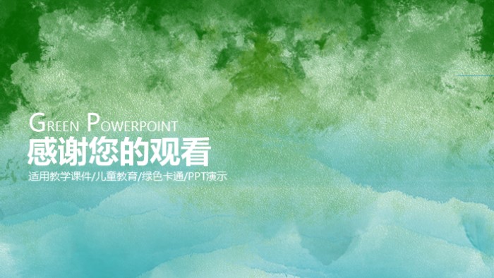 简洁时尚大气绿色树叶课件ppt模板