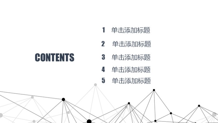 简洁时尚清新商业数据对比ppt模板
