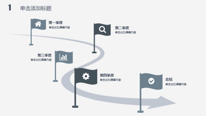 简洁时尚清新商业数据对比ppt模板